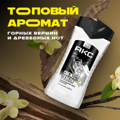 Гель для душа 3 в 1 АКС Gold Свежесть Севера 250 мл