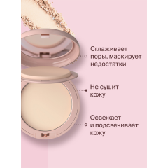 Пудра компактная Divage Skin Cult Compact Powder т.01 Нейтральный светлый 8,5 г