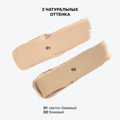 Консилер стойкий кремовый Influence Beauty Ultra Eraser т.02 Medium 6,5 г
