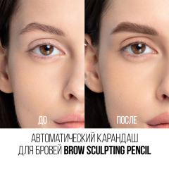 Карандаш для бровей автоматический Stellary Brow Sculpting т.04 Шоколадный 0,3 г