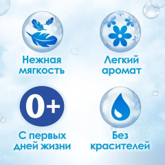 Кондиционер для белья детский Е Baby 2000 мл