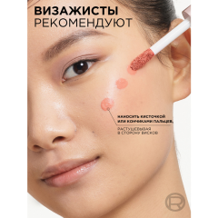 Румяна L'Oreal Paris Blush Lumi Le Liquid т.627 10 мл