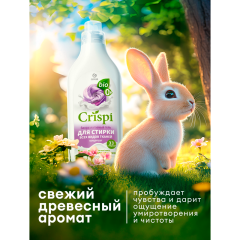 Гель для стирки концентрат Grass Crispi Eco Для Всех Видов Тканей 1000 мл