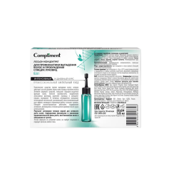 Лосьон-концентрат Compliment Для Профилактики Выпадения Волос 15в1 7*10 мл