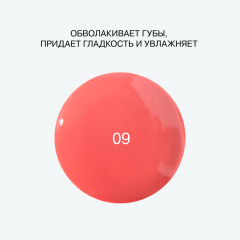 Гель-блеск для губ Influence Beauty Gloss-X т.09 3,4 мл