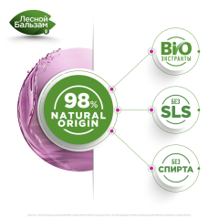 Ополаскиватель для полости рта для чувствительных зубов и десен Лесной Бальзам Sensitive 400 мл