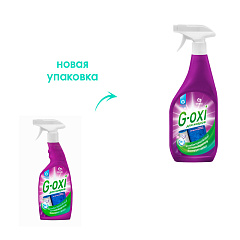 Спрей-пятновыводитель Grass G-oxi Для Ковров и Ковровых Покрытий с Антибактериальным Эффектом 600 мл