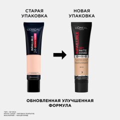 Ультраматирующий тональный крем для лица L'Oreal Paris Infaillible Matte Cover 32 Часа т.145 30 мл