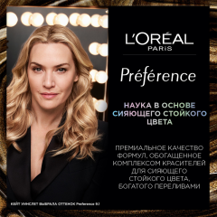 Стойкая краска для волос L'Oreal Paris Preference т.6.35 Светлый янтарь 174 мл
