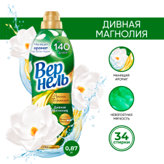 Кондиционер для белья Вернель Ароматерапия Дивная Магнолия 870 мл