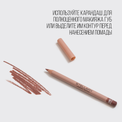 Карандаш для губ стойкий матовый Stellary Lipliner т.05 Latte 1,35 г