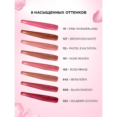 Бальзам для губ L'Oreal Paris Paradise Glow т.642 Beige Eden 7,5 г