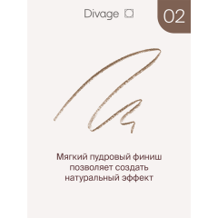 Карандаш для бровей Divage Pretty Slim т.02 0,06 г