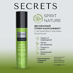 Двухфазный спрей-макроэффект для волос Estel Secrets Spirit Nature с Экстрактами и Маслами 200 мл