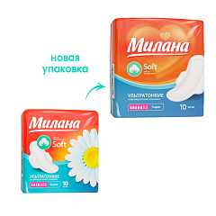 Гигиенические прокладки Милана Ультратонкие Soft Super 6 капель 10 шт