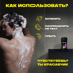 Гель для душа АКС Excite Кокос и Черный Перец 250 мл