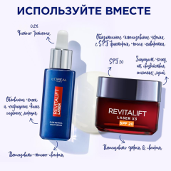 Сыворотка для лица ночная L'Oreal Paris Revitalift Лазер с Ретинолом 30 мл