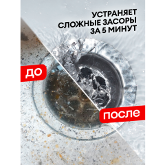 Средство для прочистки труб Grass Digger-Gel Power Анти-засор 750 мл