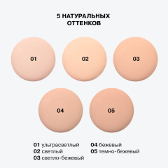 Тональная основа с высокой степенью покрытия Influence Beauty Ekso Skin Full Cover Foundation т.03 Medium Light 25 мл