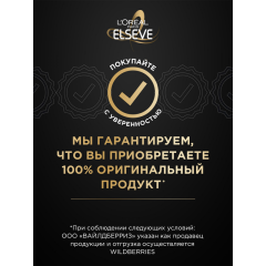 Ламинирующий шампунь для окрашенных или мелированных волос Elseve Эксперт Цвета Красный Пион 400 мл