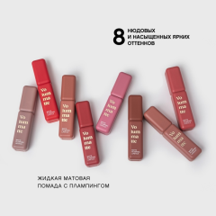 Помада для губ устойчивая жидкая матовая с плампингом Vivienne Sabo Volummatte т.04 Персиковый 5 мл