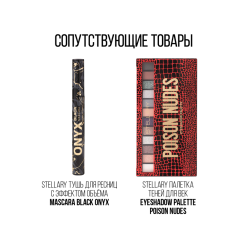 Карандаш для глаз Stellary Automatic Eyeliner т.07 Серебряный 0,28 г