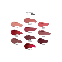 Помада для губ стойкая матовая Stellary Lip Tattoo т.03 Tender rose 4,5 мл