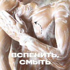 Гель для душа АКС Кожа + Печеньки 250 мл