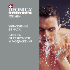 Гель для бритья Deonica Shaving Line Максимальная Защита 200 мл