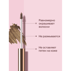 Стойкий тинт для бровей Divage Brow Tint Long-lasting т.01 Коричневый 5 мл