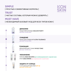 Пенка для умывания для всех типов кожи Icon Skin Derma Therapy Ultra Tolerance Cleansing Foam 170 мл