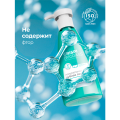 Зубная паста Grass Crispi Eco Для Чувствительных Зубов 250 мл