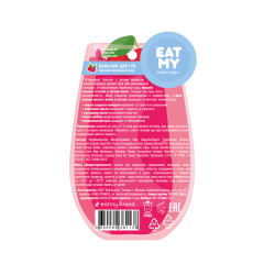 Оттеночный бальзам для губ EAT MY Вишнево-малиновый Слаш 4,8 г