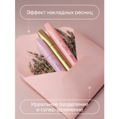 Тушь для ресниц Divage Good Vibes Only т.01 10 мл