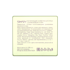 Матирующие салфетки для лица в футляре Shary b.WOW Bamboo Charcoal 100 шт