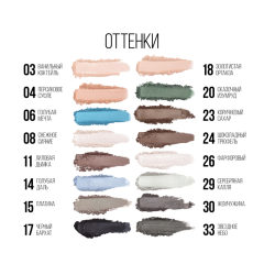 Монотени для век наборные Stellary E-Clipse т.30 Темно-серый сияющий 1 г