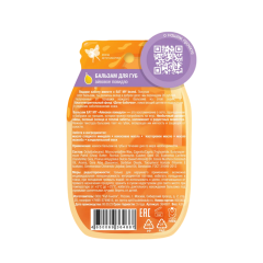 Бальзам для губ EAT MY Айвовое Повидло 4,8 г