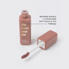 Помада для губ устойчивая жидкая матовая с плампингом Vivienne Sabo Volummatte т.02 Нюдовый 5 мл