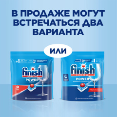 Таблетки для посудомоечных машин Finish All in 1 Max 13 шт