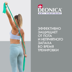 Антиперспирант-ролик Deonica Нежность Шелка 50 мл