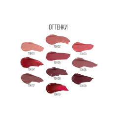 Помада для губ стойкая матовая Stellary Lip Tattoo т.01 Soft nude 4,5 мл