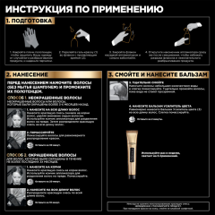 Стойкая краска для волос L'Oreal Paris Preference т.11.11 Ультраблонд 174 мл