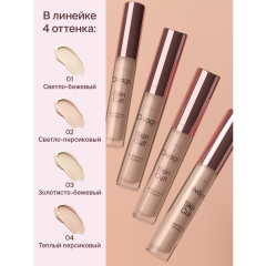 Консилер для лица Divage Skin Cult Concealer т.02 Светло-персиковый 5,5 мл