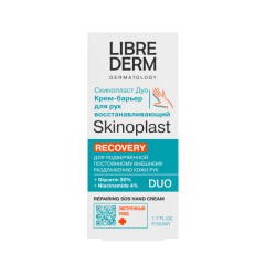 Крем-барьер для рук Librederm Skinoplast Duo Восстанавливающий 50 мл