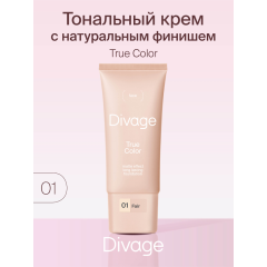 Тональный крем Divage True Color т.01 Fair 25 мл