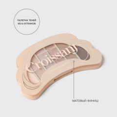 Палетка теней для век Vivienne Sabo Croissant т.01 4 г