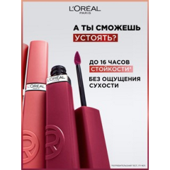 Помада жидкая матовая L'Oreal Paris Infaillible т.115 Snooze Your Alarm 5 мл