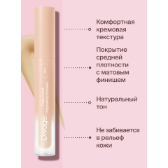 Консилер для лица Divage True Color т.02N 3 мл