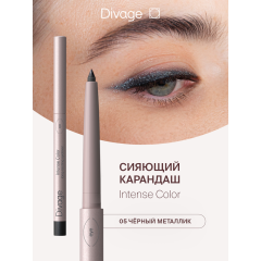 Карандаш для глаз стойкий Divage Intense Color Shine т.05 Сияющий черный 0,25 г