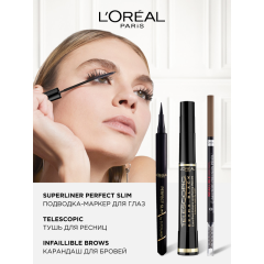 Тушь для ресниц L'Oreal Paris Telescopic Carbon Black т.Черный 7 мл